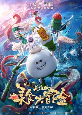换夫的日子