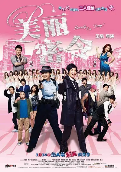 女生和男生一起差