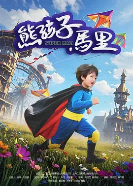 演员小莫