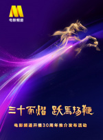 8090新视觉影视