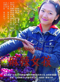 村上里沙