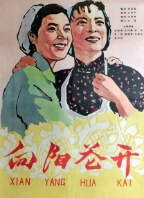 色聚王朝
